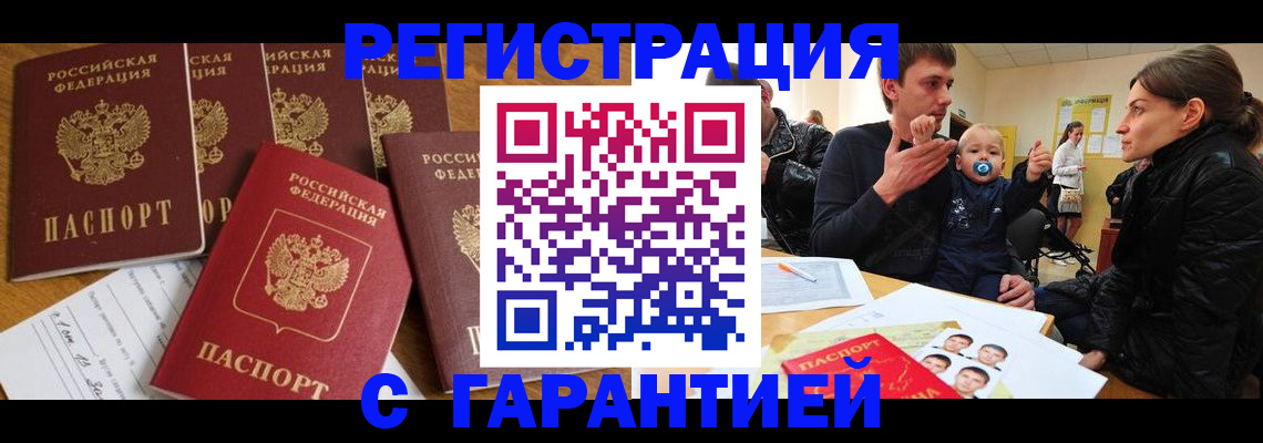 регистрация для дет. сада в Абинске