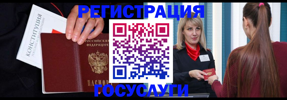 купить прописку в Абинске