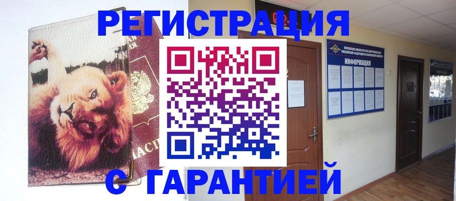 регистрация для дет. сада в Абинске