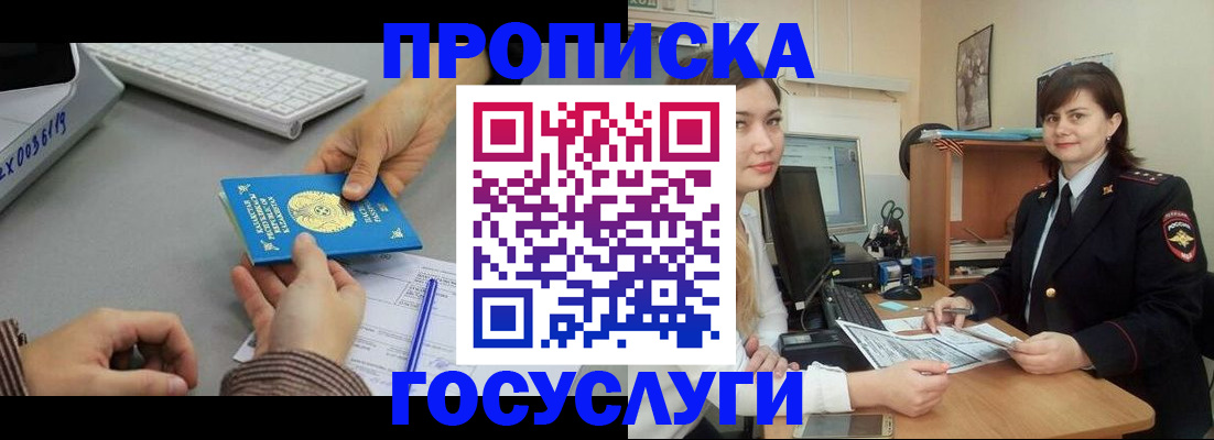 миграционный учет в Абинске