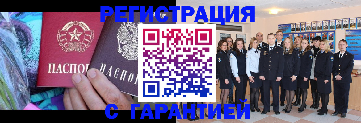 прописка регистрация в Абинске