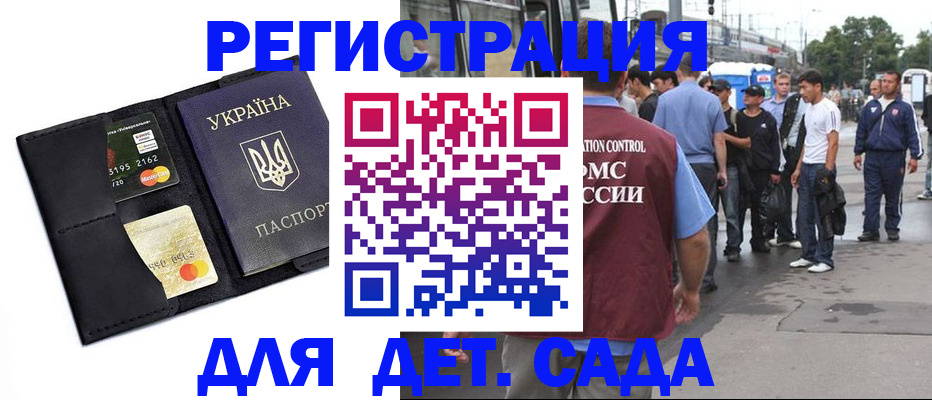 прописка регистрация в Абинске