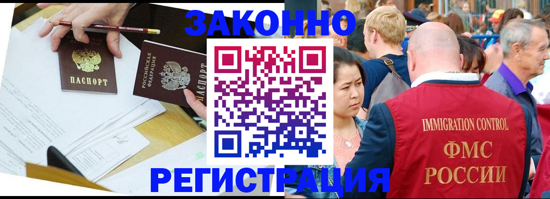 прописка паспорт в Абинске