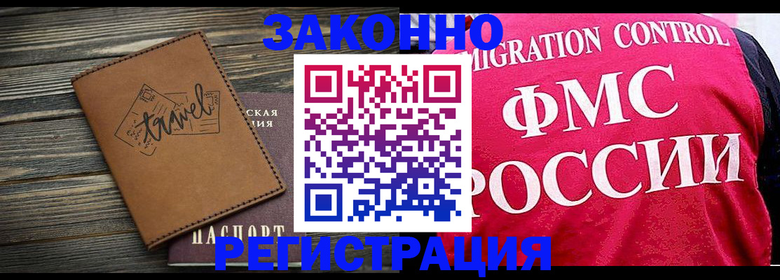 прописка для военкомата в Абинске