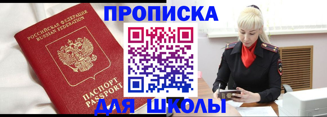 прописка паспорт в Абинске