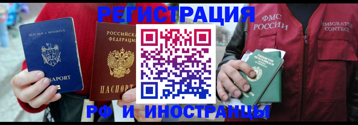 где прописаться в Абинске